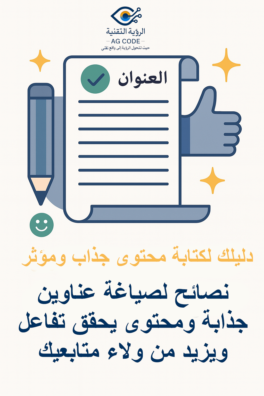 مقال 9